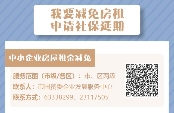 2022年上海市惠企政策清单,惠企政策怎么申请
