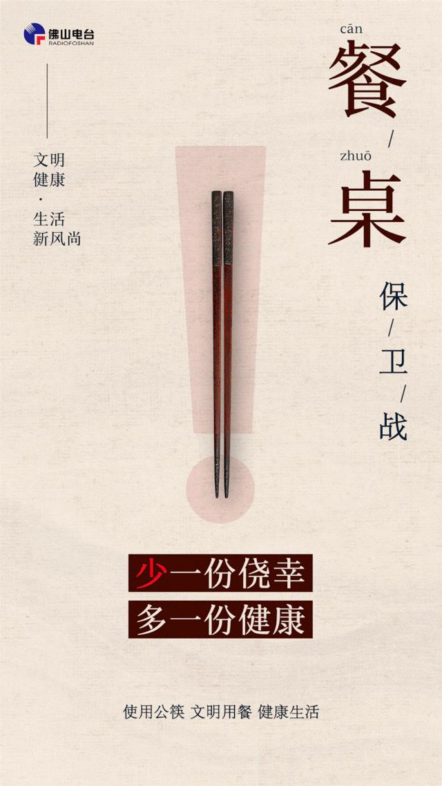 发扬战“疫”正能量！上周，佛山52次登上“学习强国”全国平台