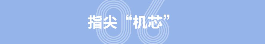 给我一杯萧邦的红酒来开狂欢的Party