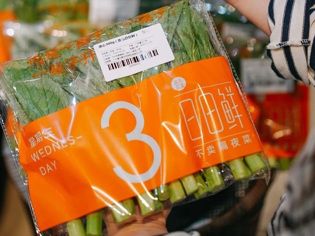 来，薅「盒马」的羊毛，后天就没了