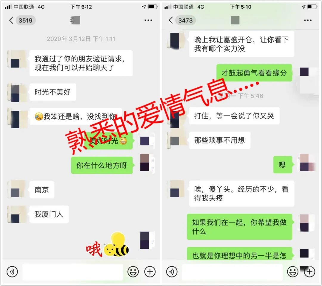 多么痛的领悟！女子深陷“高富帅”设计的陷阱，被骗百万余元！