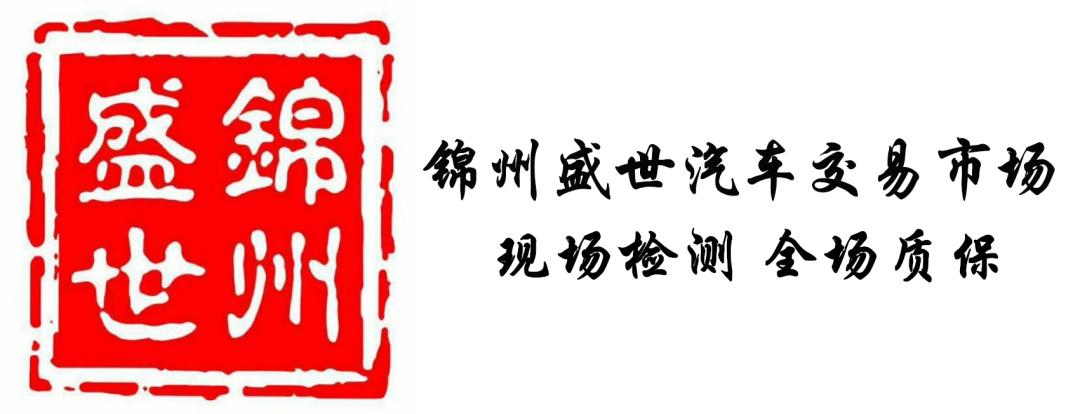 @锦州车友：迎接天使回家的车贴，你领了吗