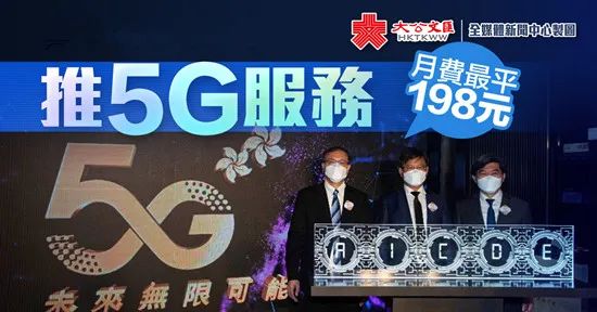 香港现在有5g吗,香港5g计划几时开始