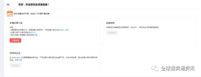 2022速卖通开店教程图,2021速卖通新手店铺怎样运营