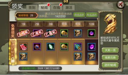 天龙3d活动时间表,天龙3d最新攻略