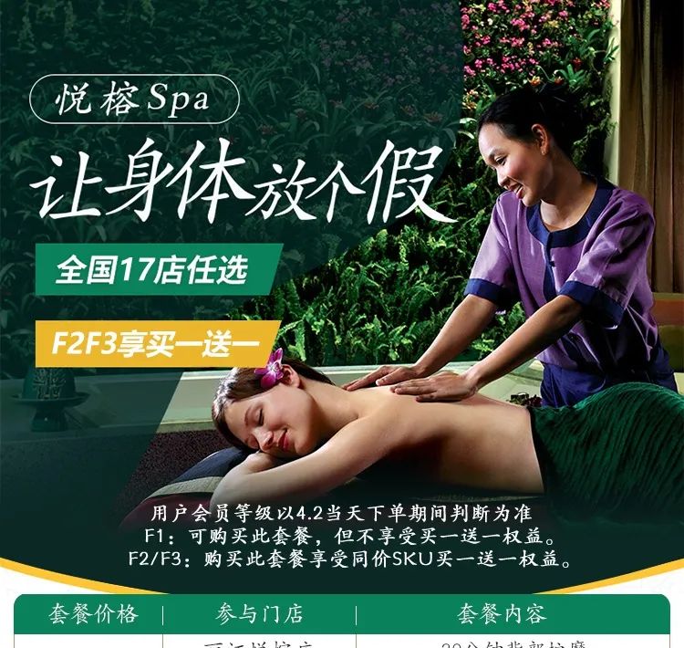 悦榕庄酒店优惠团购套餐,悦榕庄酒店团购全国通用3天2晚