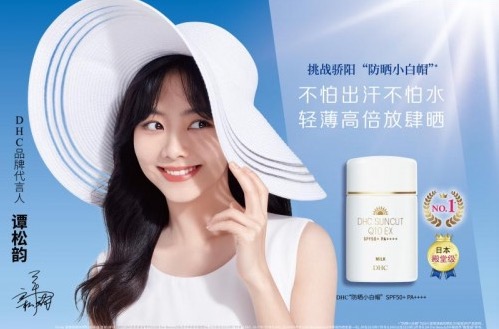 dhc防晒小蓝帽,dhc防晒小蓝瓶