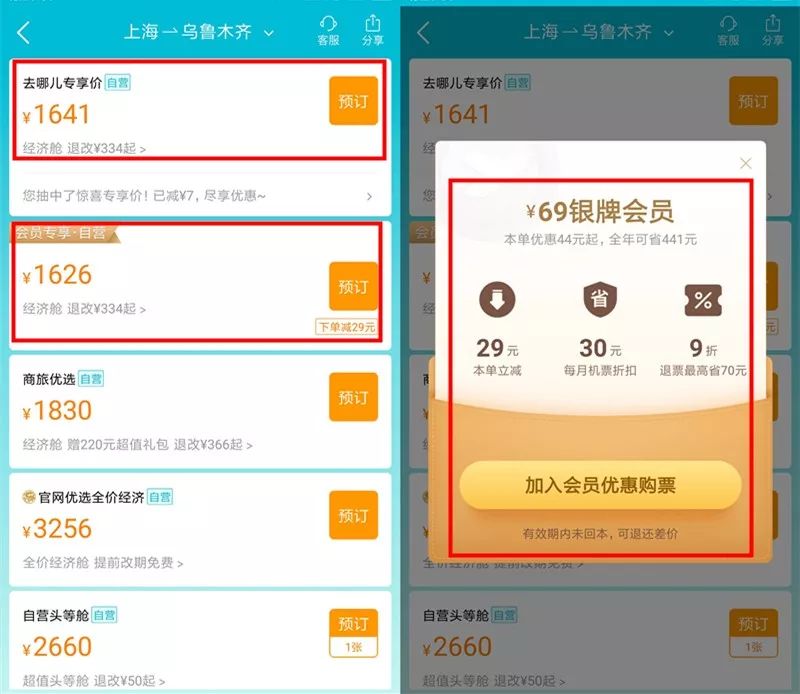 京东爱奇艺网易云,京东爱奇艺如何开通