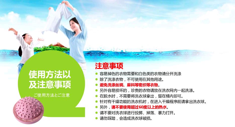 日本的洗衣球,日本黑科技洗衣球