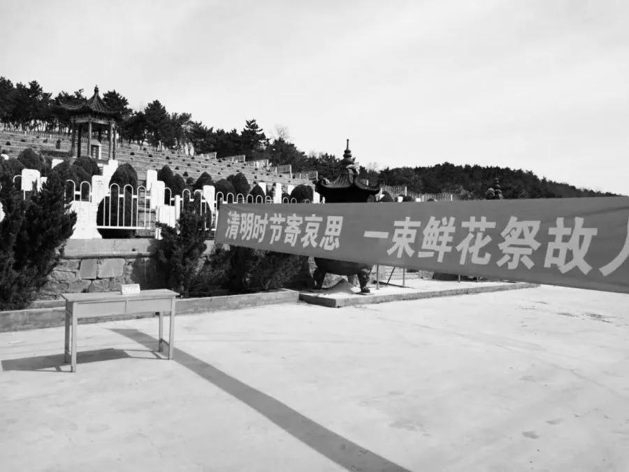 威海市开展清明节祭扫活动,别样清明一样情云上祭祀寄哀思