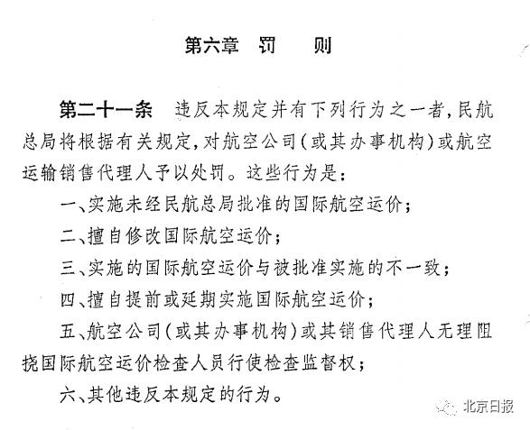 官方调查天价回国机票,当初回国的天价机票