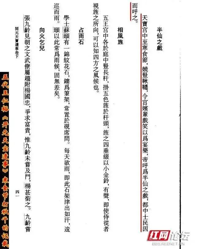 清明节祭祖踏青的传统习俗,说说大家当地清明节的特色跟风俗