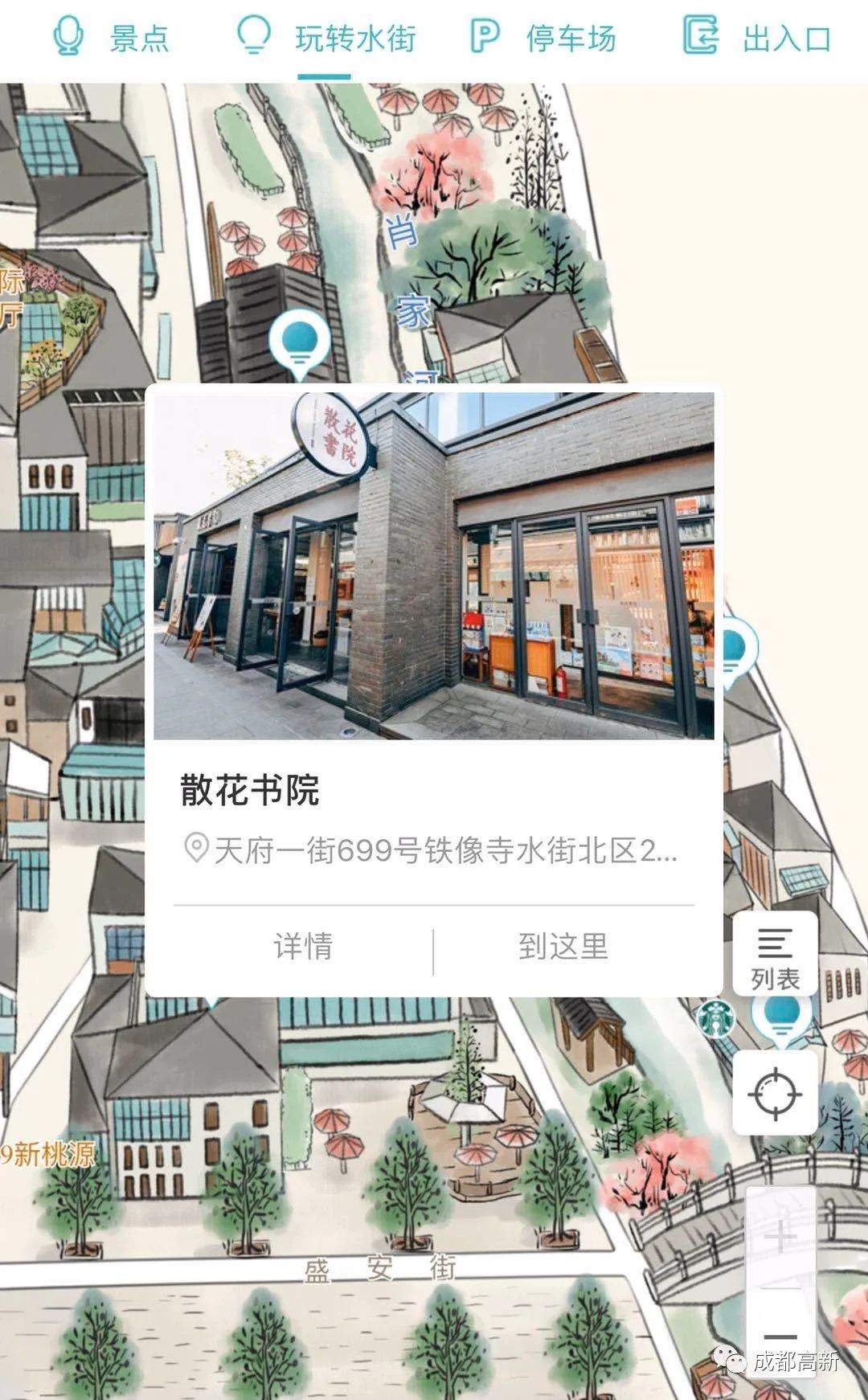 周末好去处铁像寺水街,铁像寺水街旅游攻略