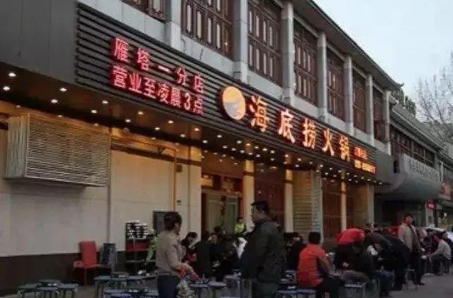 海底捞的生意经