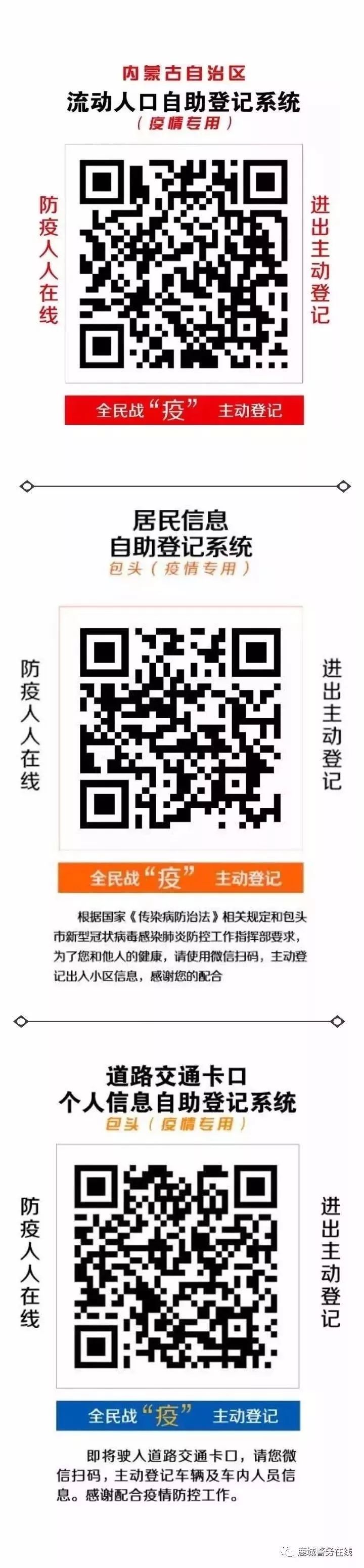 利用网络刷单诈骗,通过电信网络交友诈骗