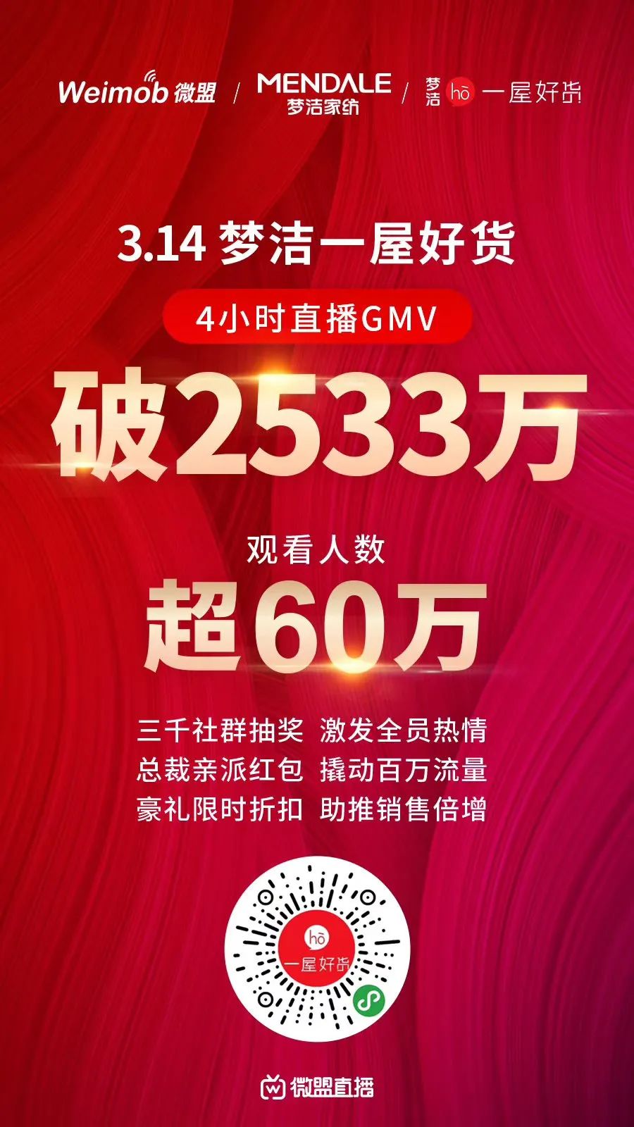 带货小程序免费直播,微信小程序直播带货平台