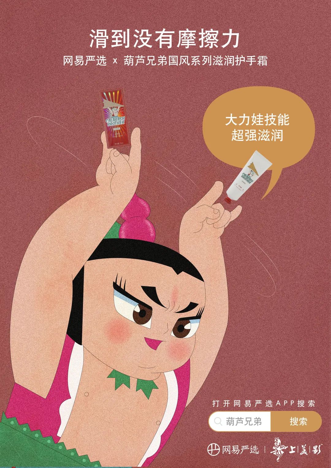 葫芦娃联名款,葫芦娃联名眼影