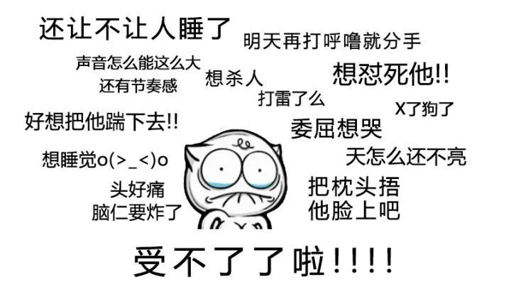 老公呼噜声让我彻夜难眠,老公呼噜声震天响