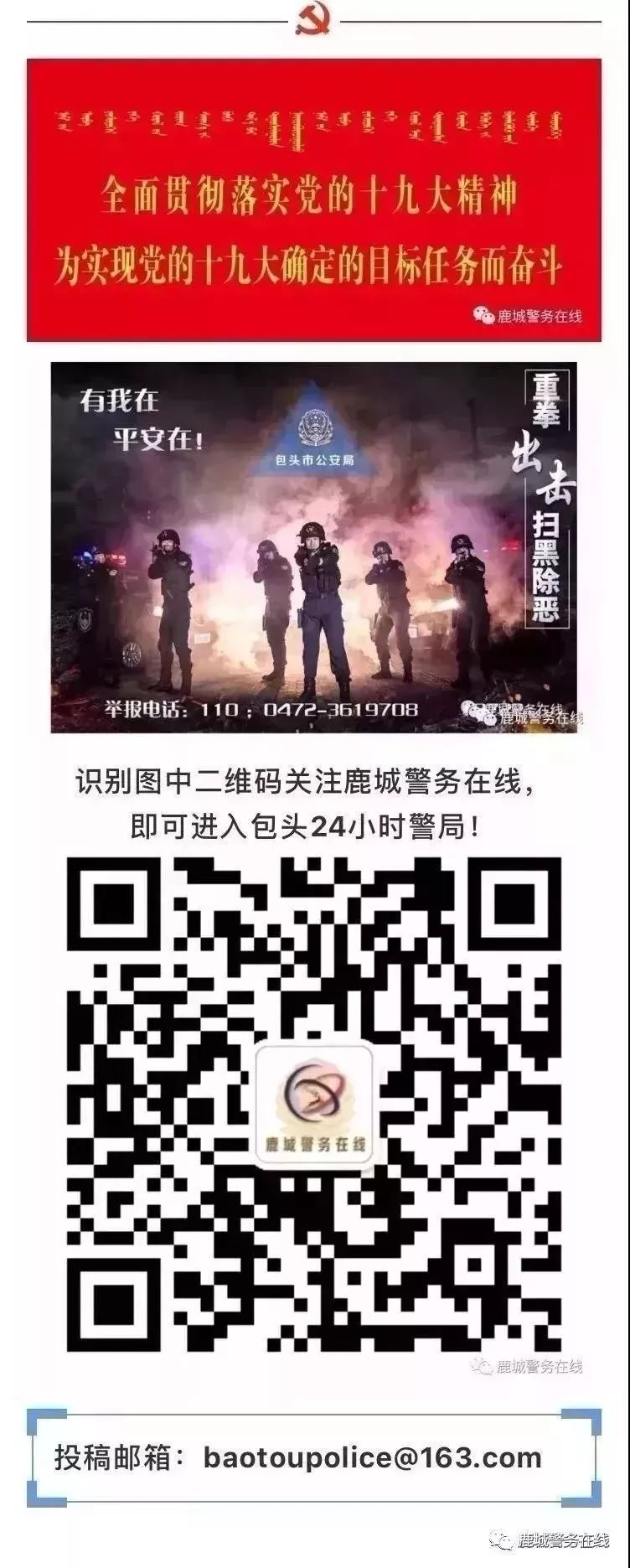 利用网络刷单诈骗,通过电信网络交友诈骗