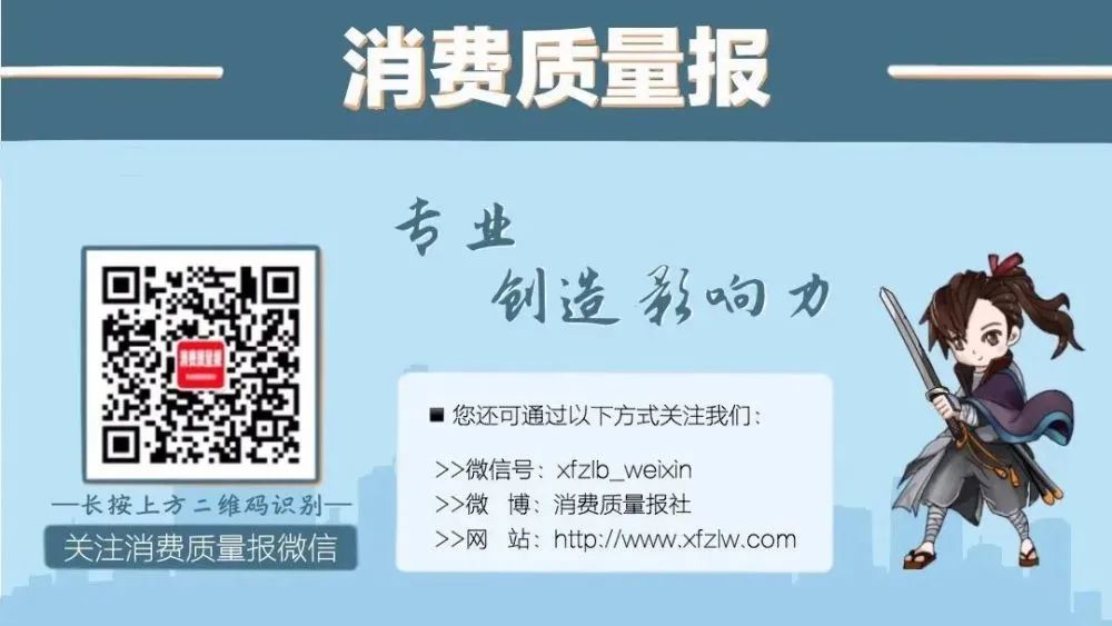 中消协提示低价商品不可迷信,中消协提醒大家不迷信