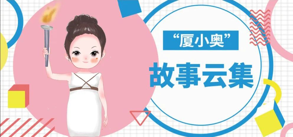 南京青奥会故事,2014南京青奥会开幕式完整版