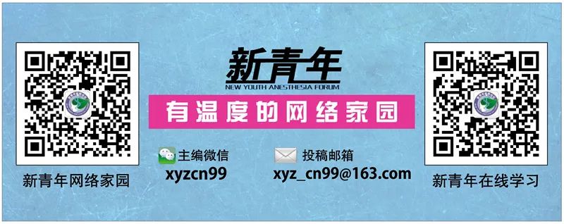 珠江视界|麻醉学科相关最新重要文献导读（2020.06）