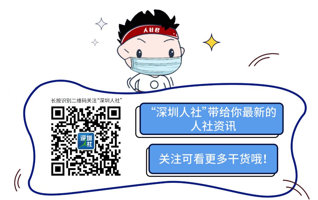 深圳的补贴申领指南,深圳2021申领4050社保补贴条件