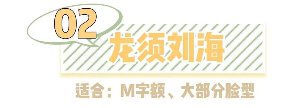 你是什么脸型就选什么刘海，选错真的很丑