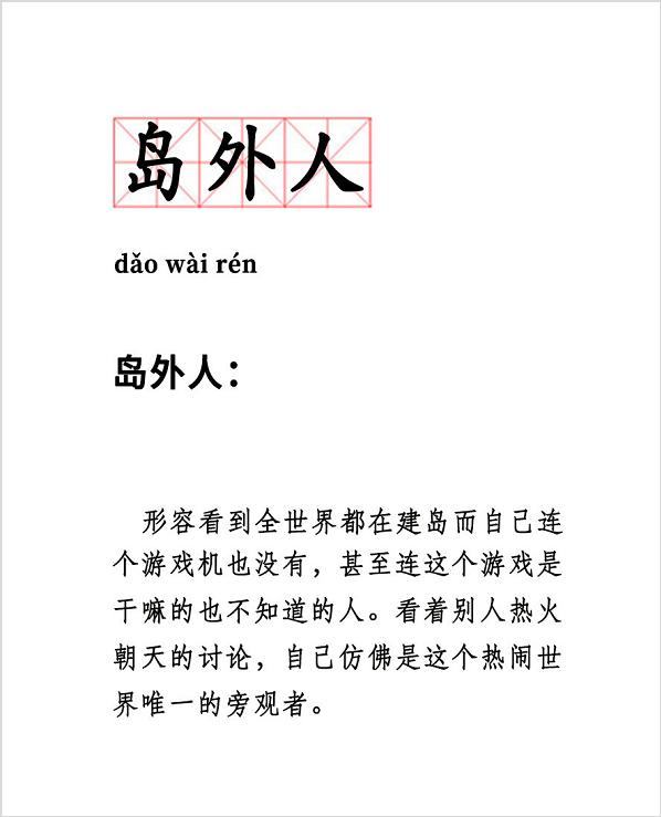 动森赚钱,动森赚200万要多久