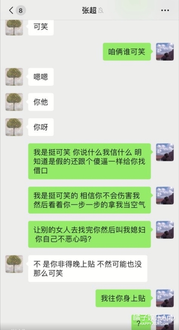 张超回应劈腿视频,张超否认劈腿