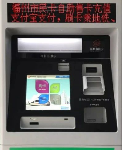 榕城通学生卡刷卡时会语音提示吗,福州小学生榕城通学生卡线上办理