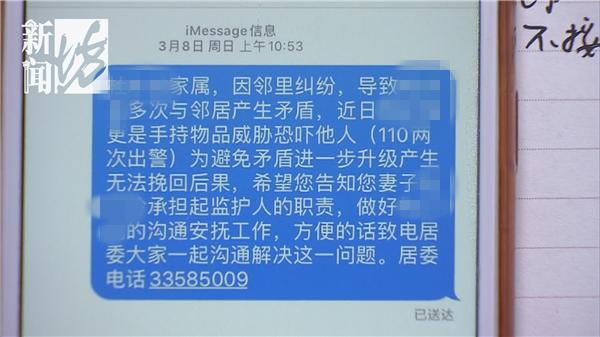 那个对着邻居家吐痰的闵行老人，拿他怎么办？律师给了建议