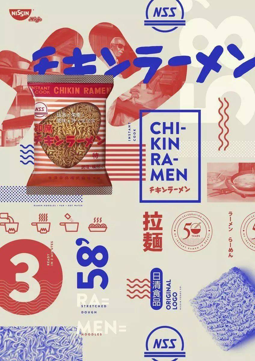 好劲道方便面80年代广告,日清杯面方便面