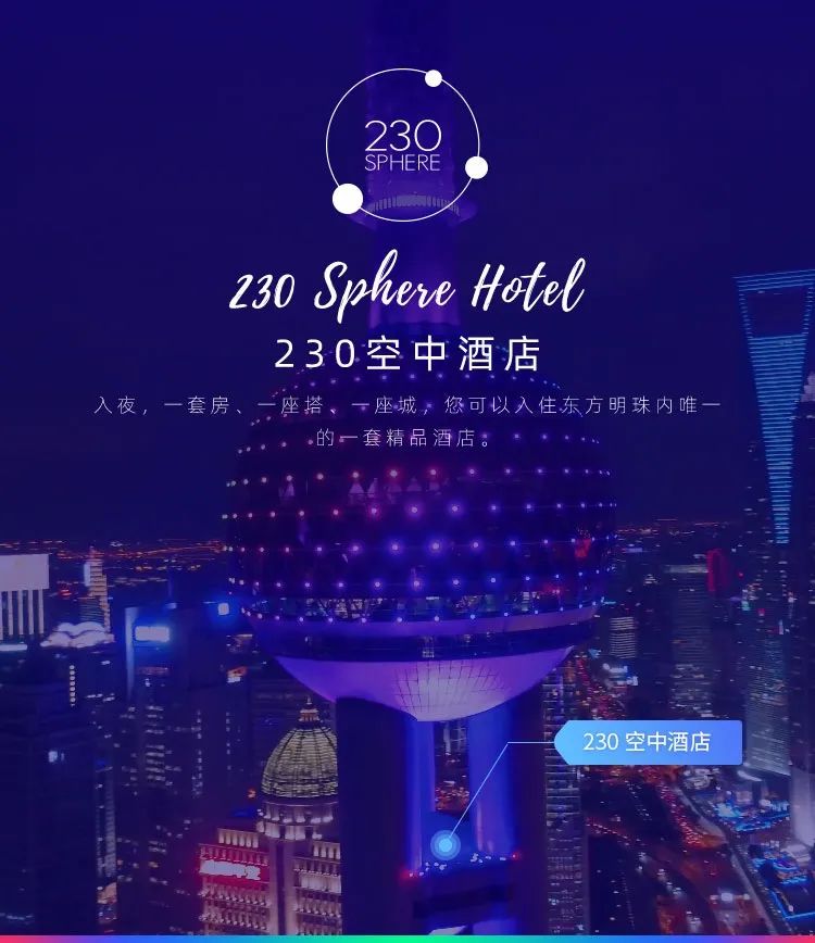 上海最豪贵的酒店,上海最豪的万豪酒店