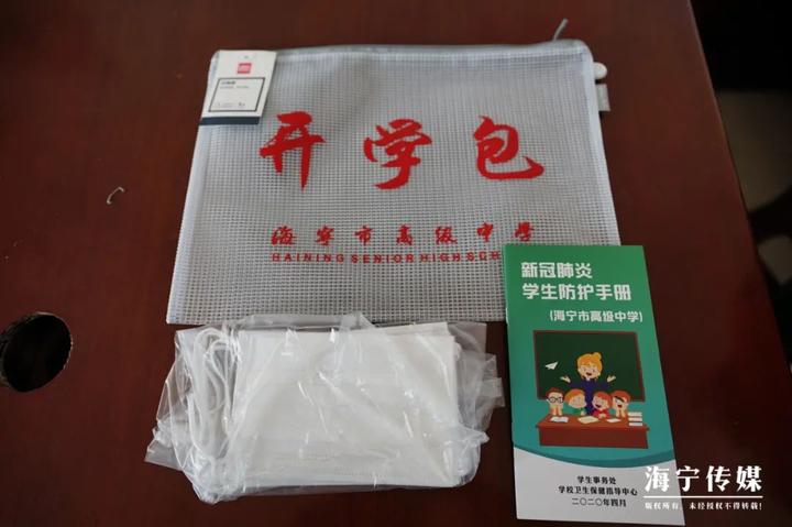 海高开学,海宁宏达高级中学新生开学