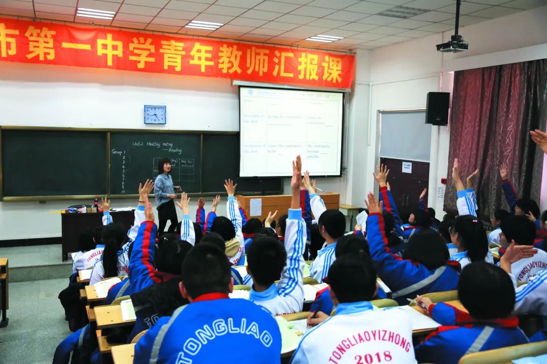 「*会两**·特刊」新起点新管理新希望——奋进中的通辽市第一中学