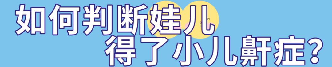 不是华西专家吓你们，不管娃儿扯噗鼾的话，谨防娃儿变丑、变笨还长不高哈！