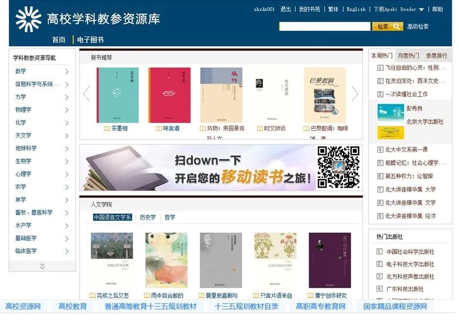 当代大学生图书馆资源使用,如何访问学校图书馆资源管理系统