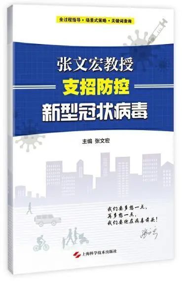 抗疫绘本简易教程,一本抗疫书籍