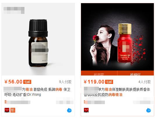 疫情期间六种智商税,国内七种智商税的产品