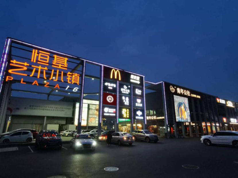 全场免费吃！把大爱献给逆行者——恒基广场为抗疫英雄庆功免单