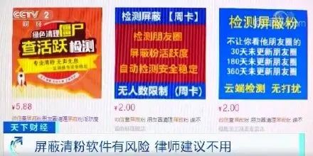 清理僵尸粉的条件是什么,清理僵尸粉以后会有什么风险