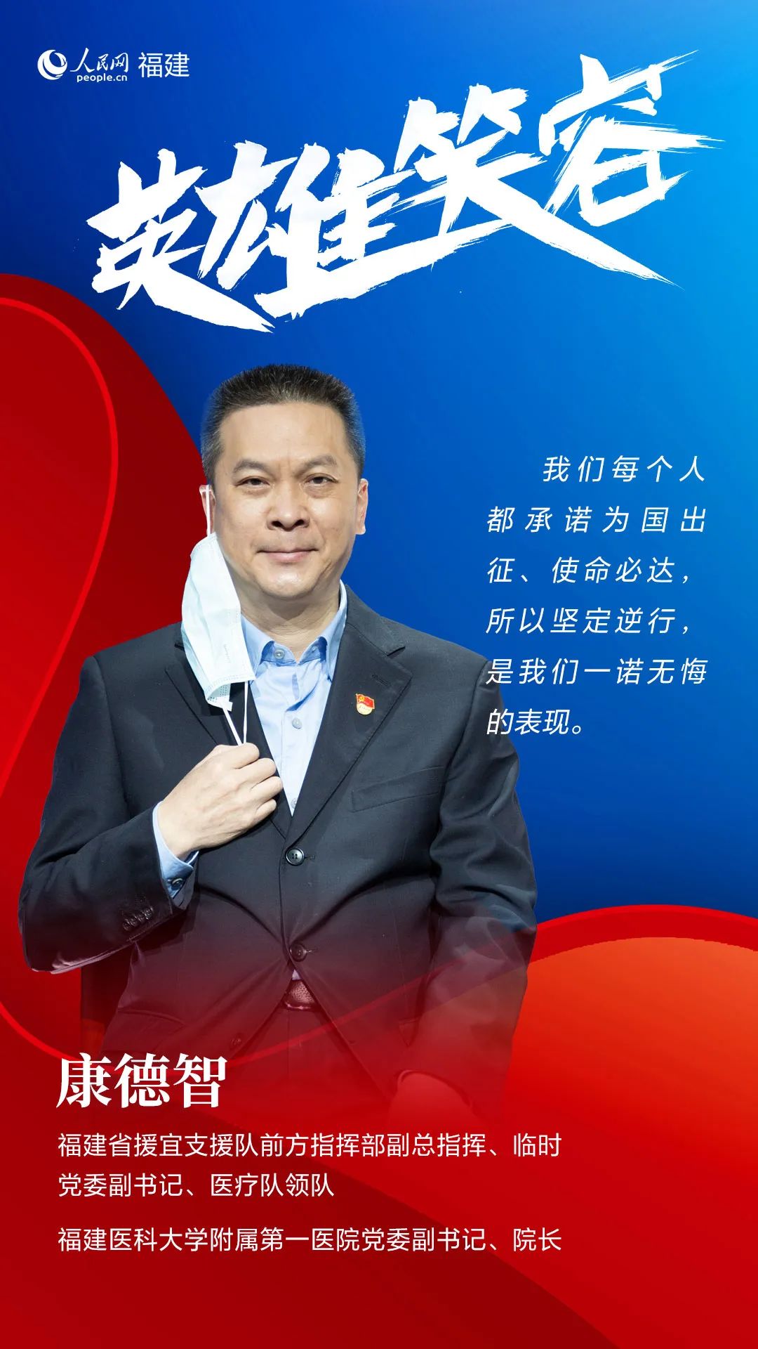 致敬最美逆行者福州,福建最美逆行者的瞬间