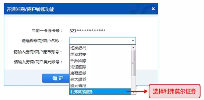 银证转账在哪里,银行银证转账业务流程