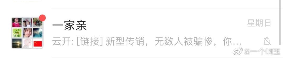 适合亲家家庭群昵称,统一的家庭群名称大全