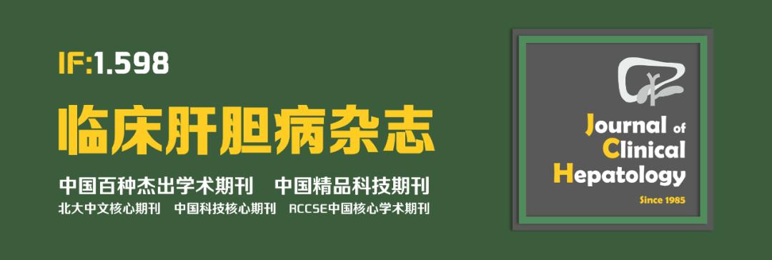 肝硬化压力梯度,肝静脉压力梯度测定前的准备