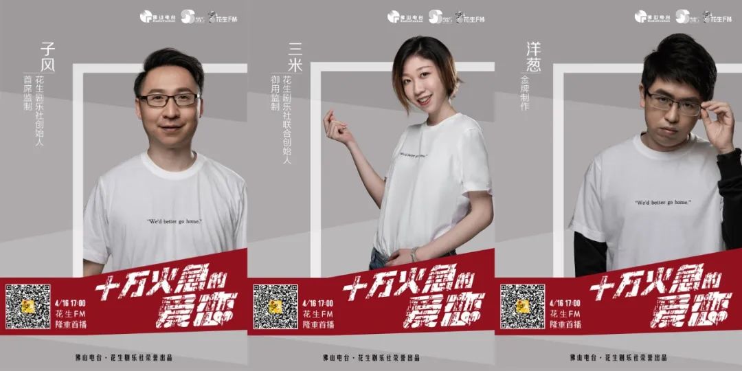 重磅！全国首部消防主题粤语广播连续剧上线啦