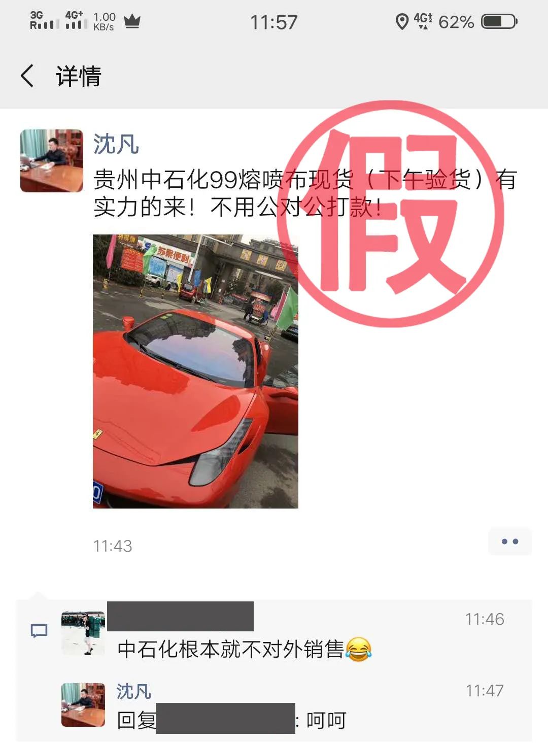 熔喷布防衰减,熔喷布防护效果图