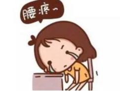 青少年自己得了椎间盘突出很担忧,二十岁就椎间盘突出