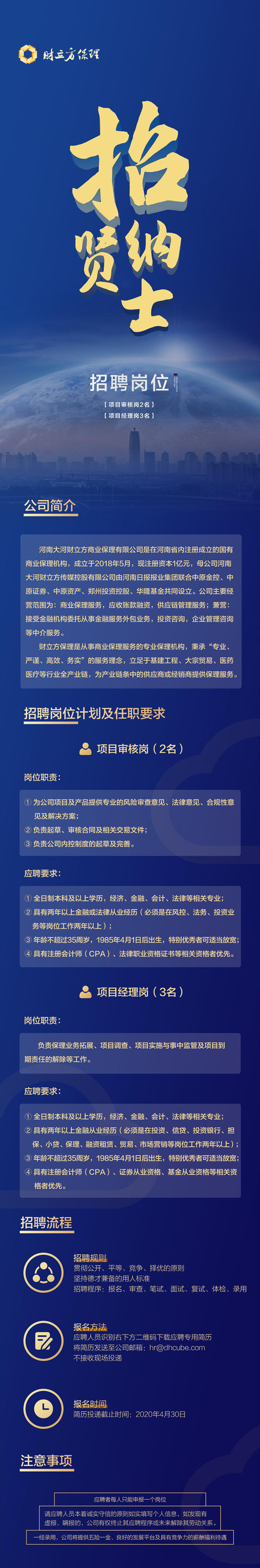 河南省交通厅交通投资集团招聘,济源市交通投资集团招聘